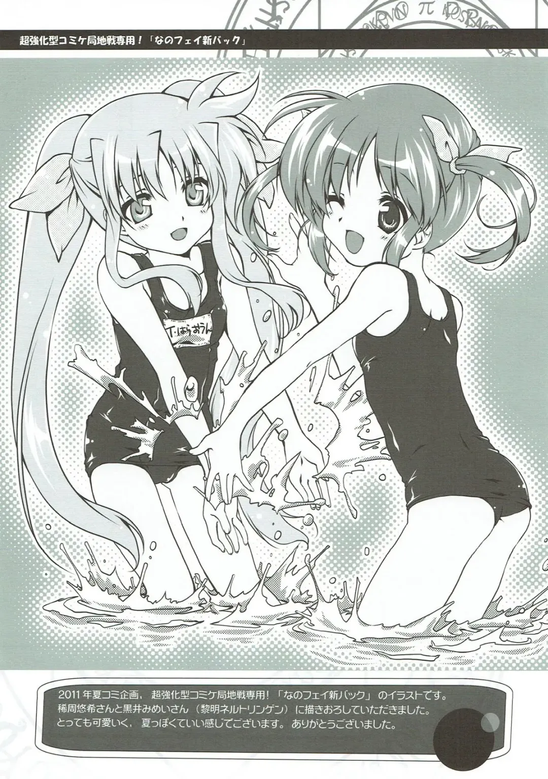 [Kokekokko Coma - Okina] Nano Para 9 Fhentai - Page 18