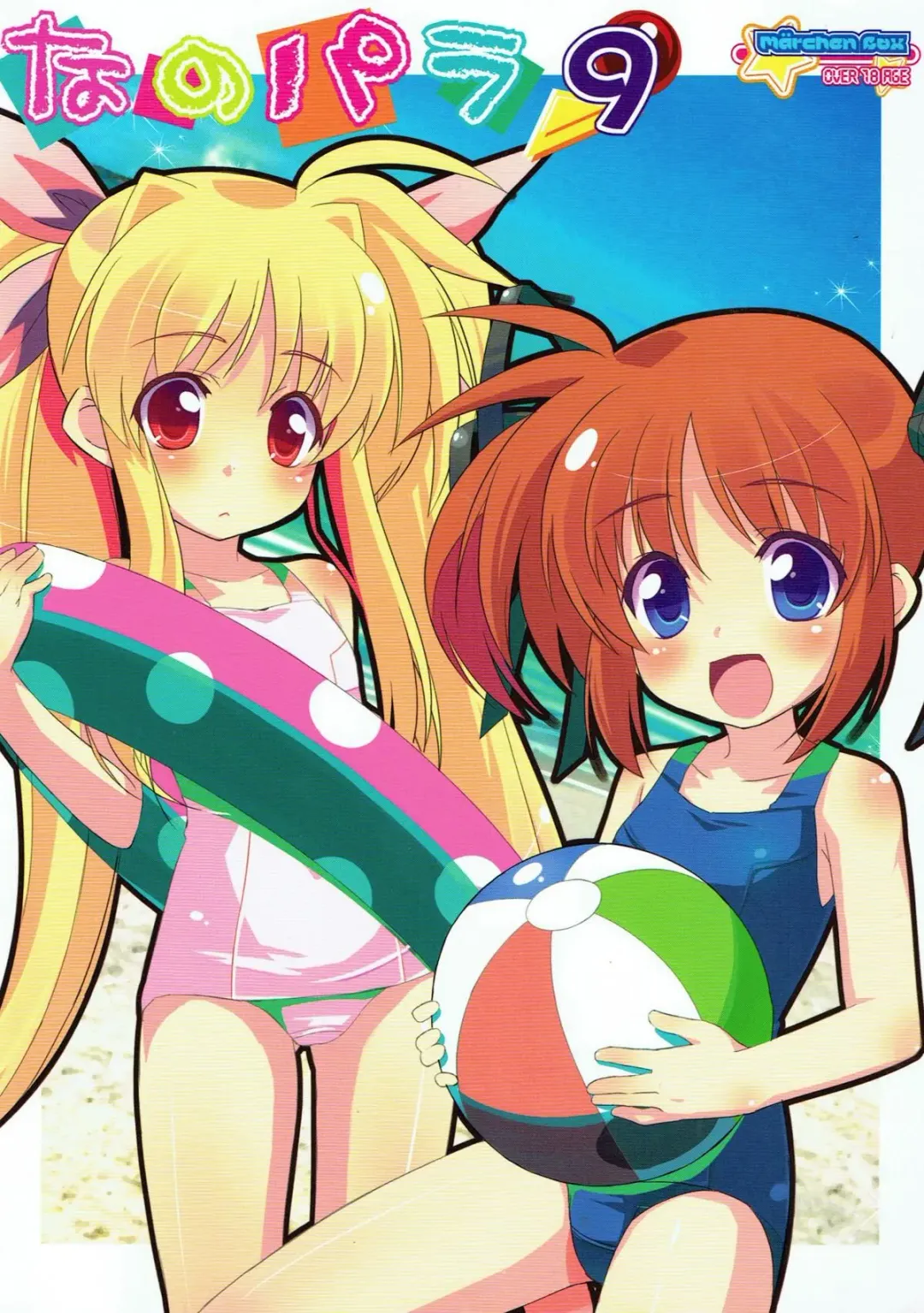 [Kokekokko Coma - Okina] Nano Para 9 Fhentai - Page 24