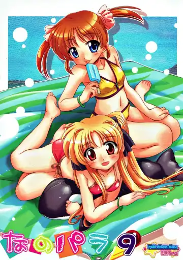 Read [Kokekokko Coma - Okina] Nano Para 9 - Fhentai