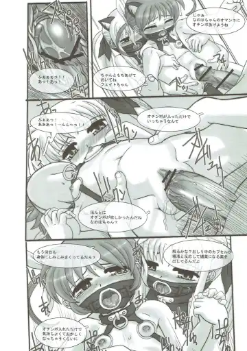 [Kokekokko Coma - Okina] Nano Para 9 Fhentai - Page 15