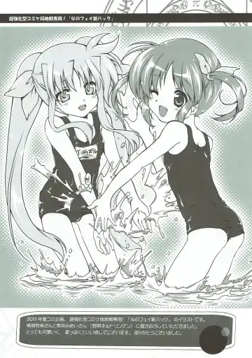 [Kokekokko Coma - Okina] Nano Para 9 Fhentai - Page 18