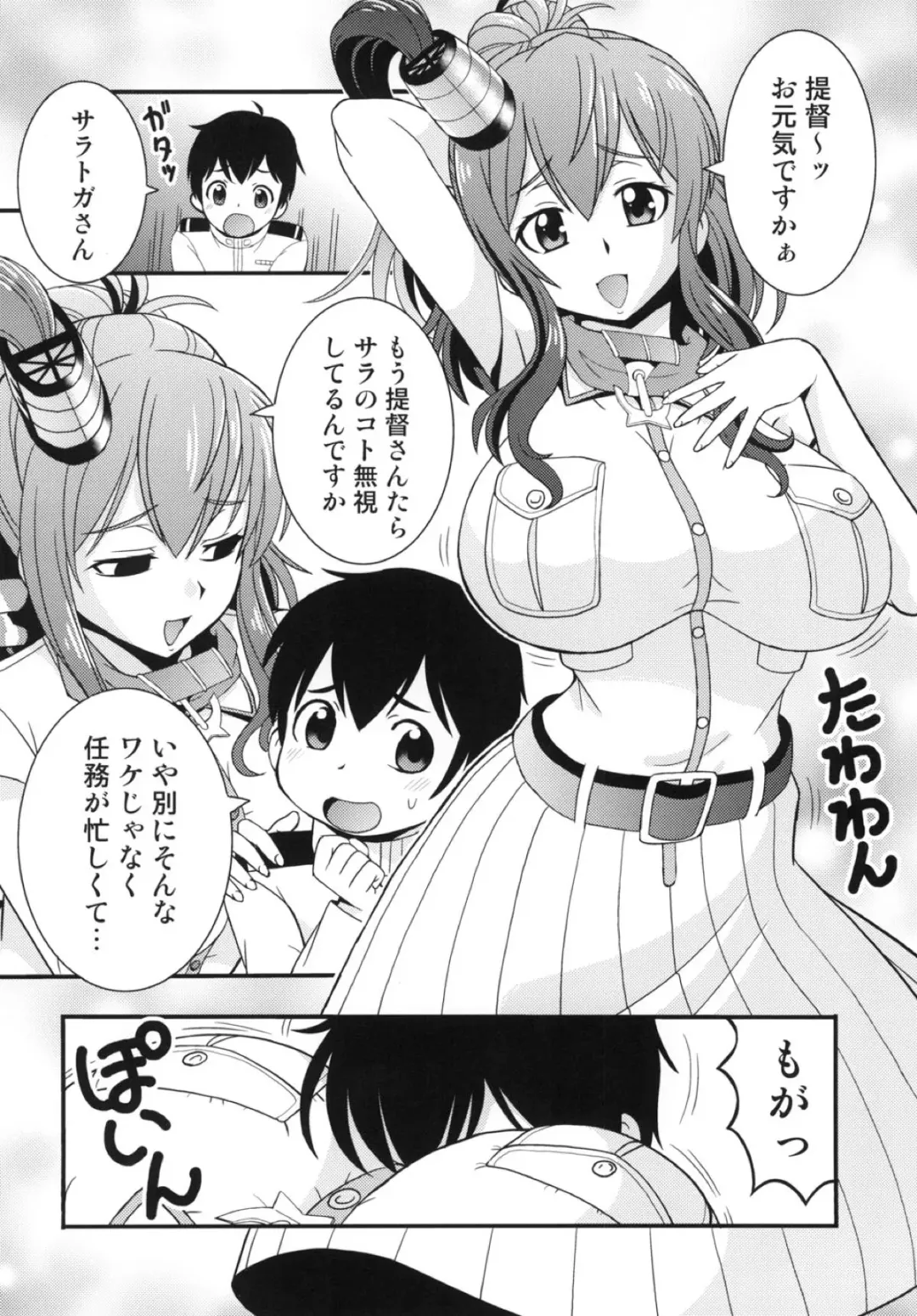[Itoyoko] Saratoga-san ga Tawawa shite ageru Fhentai - Page 2