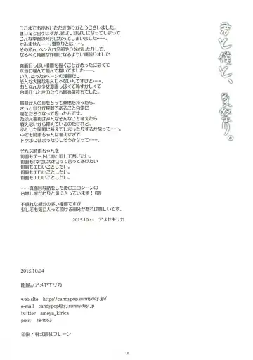 [Ameya Kirica] Kimi to Boku to, Natsumatsuri. Fhentai - Page 17