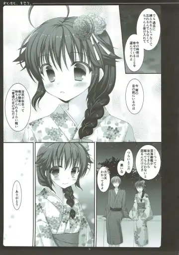 [Ameya Kirica] Kimi to Boku to, Natsumatsuri. Fhentai - Page 8