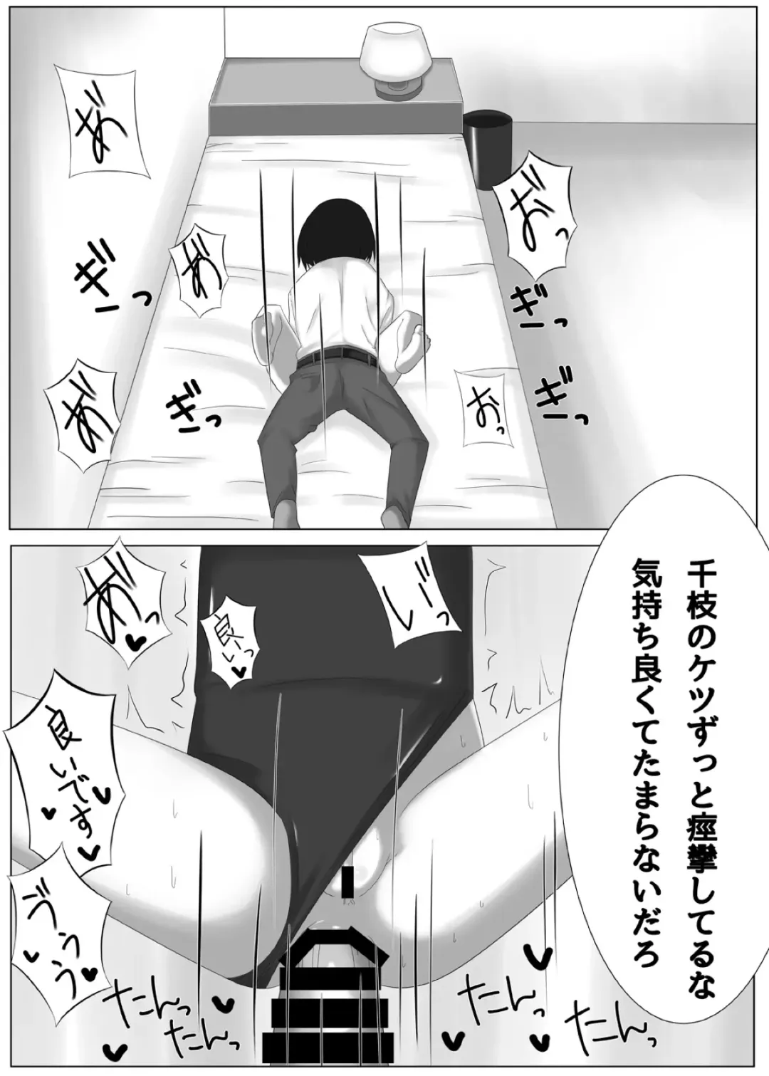 [Suzu] Idol Sasaki Chie Warui Ko Lesson! Fhentai - Page 22