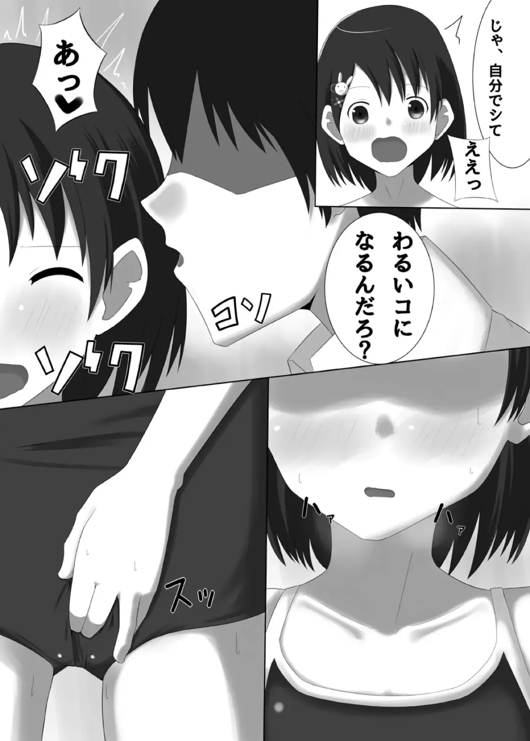 [Suzu] Idol Sasaki Chie Warui Ko Lesson! Fhentai - Page 4