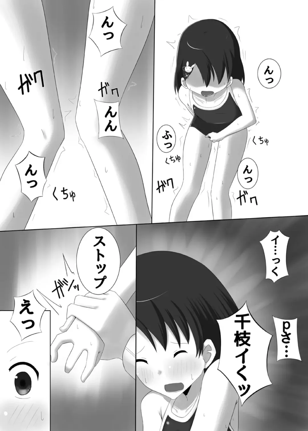 [Suzu] Idol Sasaki Chie Warui Ko Lesson! Fhentai - Page 6