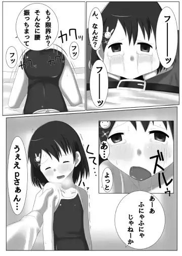[Suzu] Idol Sasaki Chie Warui Ko Lesson! Fhentai - Page 16