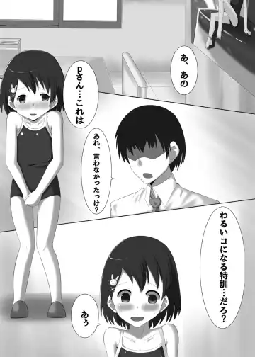 [Suzu] Idol Sasaki Chie Warui Ko Lesson! Fhentai - Page 2