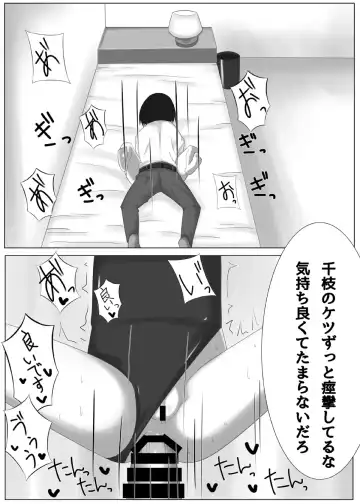 [Suzu] Idol Sasaki Chie Warui Ko Lesson! Fhentai - Page 22