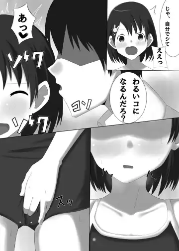 [Suzu] Idol Sasaki Chie Warui Ko Lesson! Fhentai - Page 4