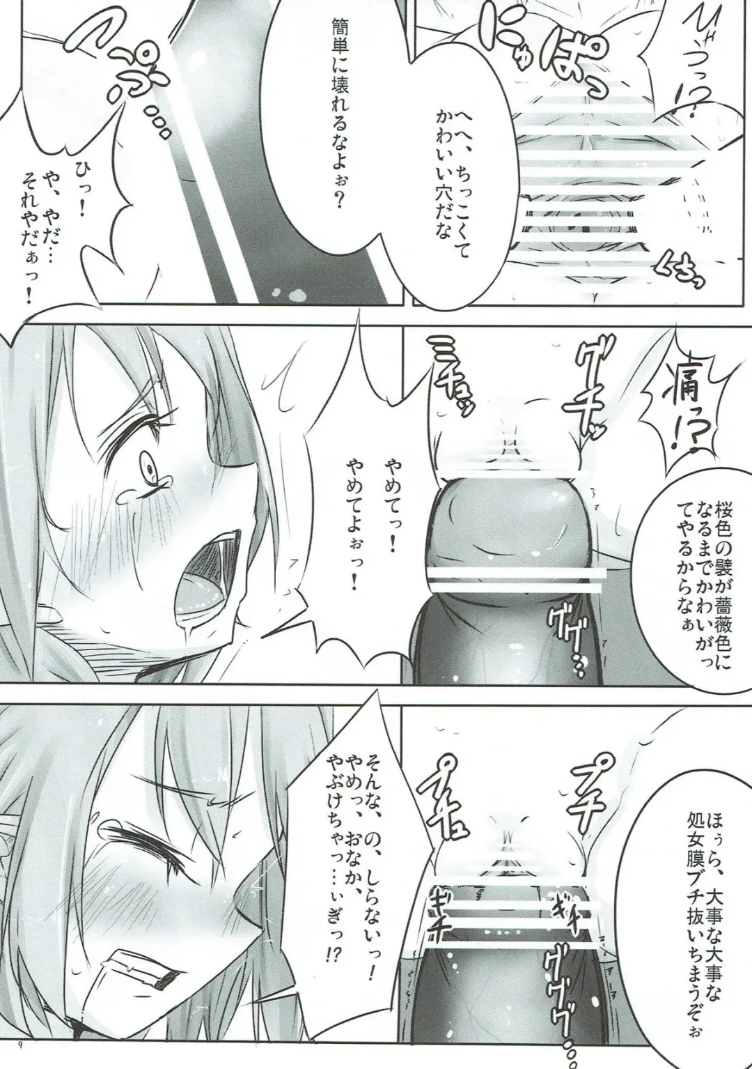 [Hakano Shinshi] Daiyousei no Ongaeshi Fhentai - Page 10