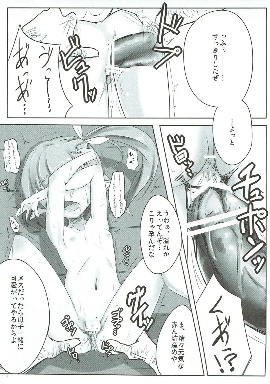 [Hakano Shinshi] Daiyousei no Ongaeshi Fhentai - Page 16