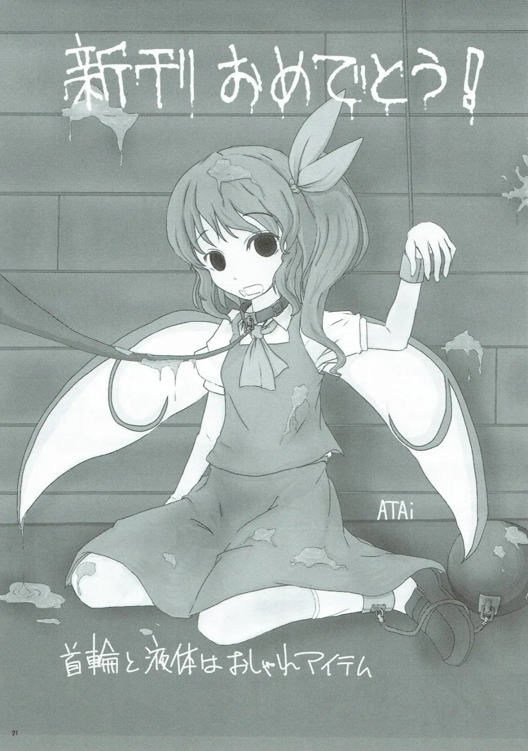 [Hakano Shinshi] Daiyousei no Ongaeshi Fhentai - Page 22