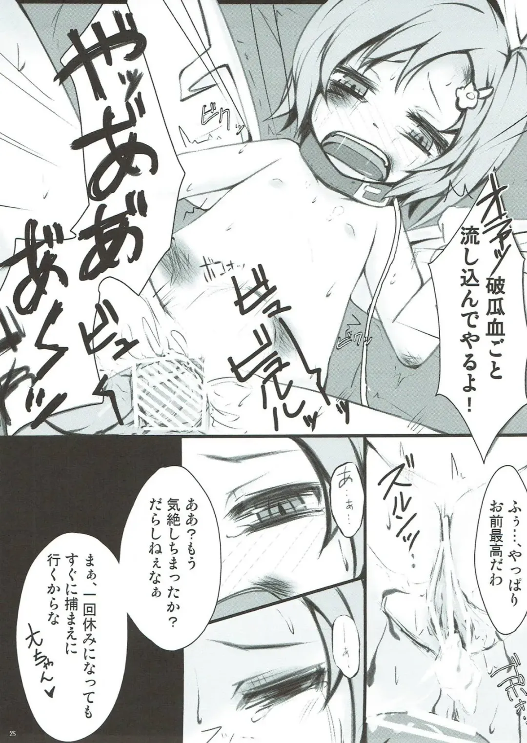 [Hakano Shinshi] Daiyousei no Ongaeshi Fhentai - Page 26