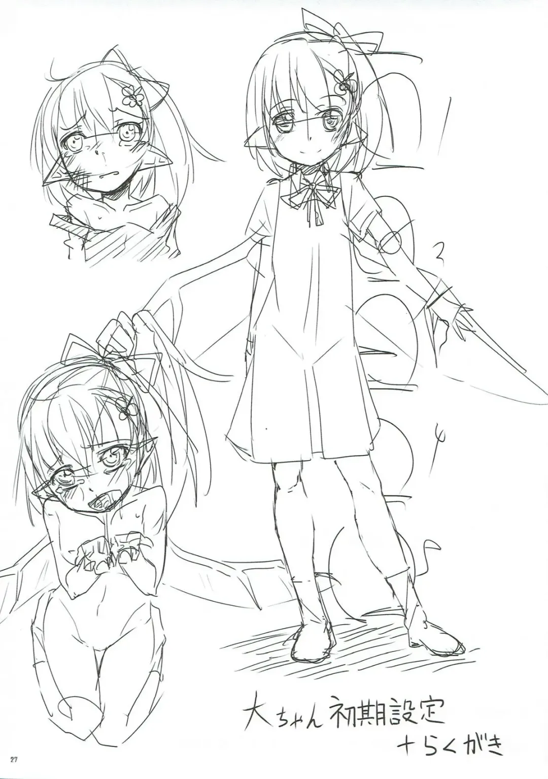 [Hakano Shinshi] Daiyousei no Ongaeshi Fhentai - Page 28