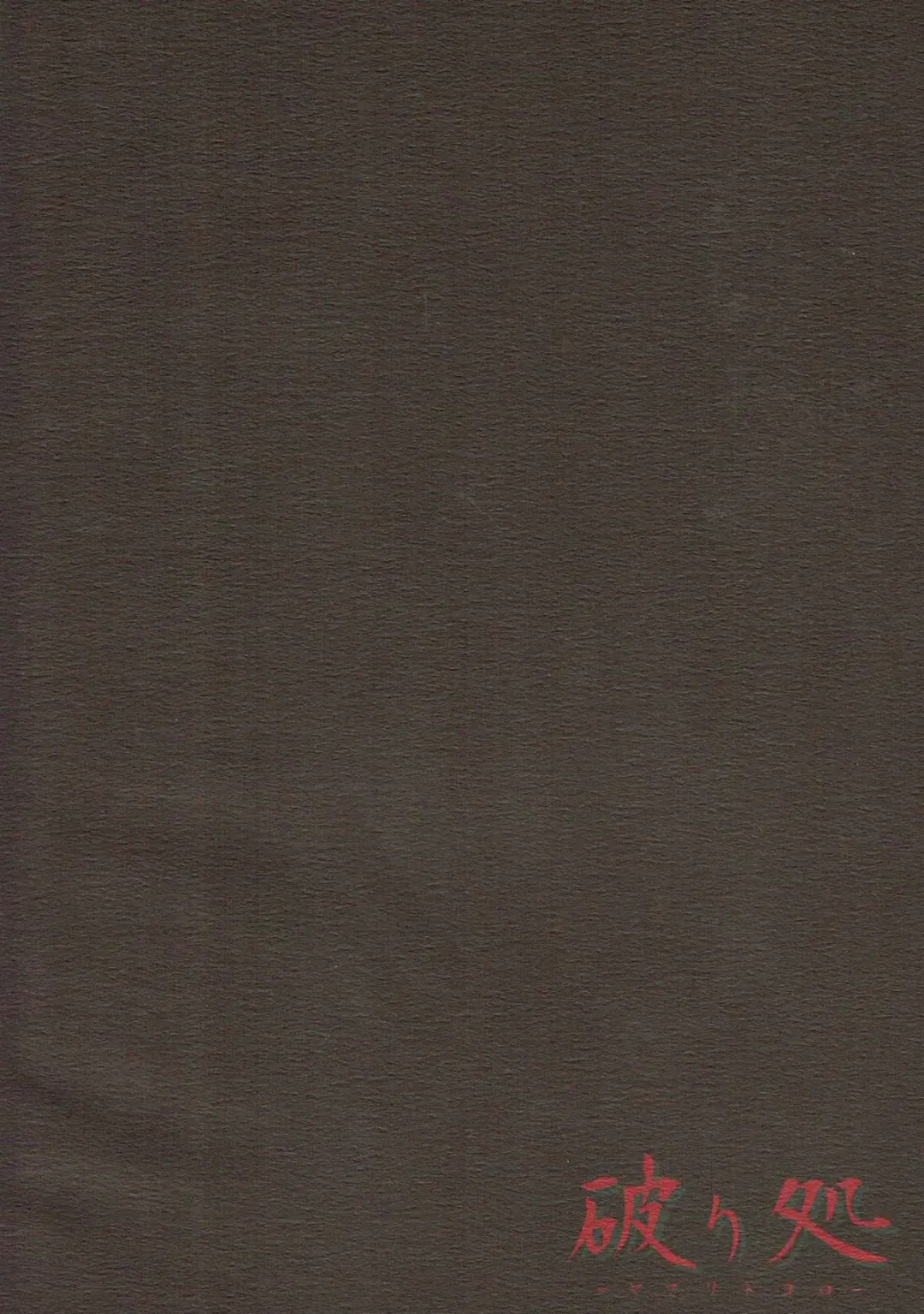 [Hakano Shinshi] Daiyousei no Ongaeshi Fhentai - Page 30