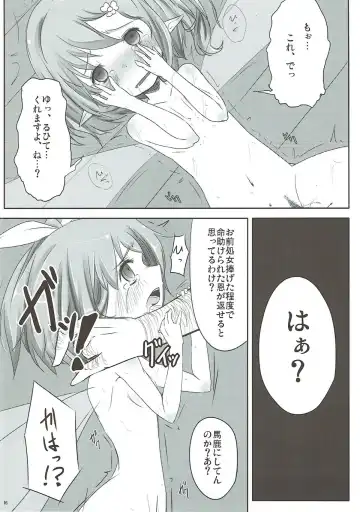 [Hakano Shinshi] Daiyousei no Ongaeshi Fhentai - Page 17