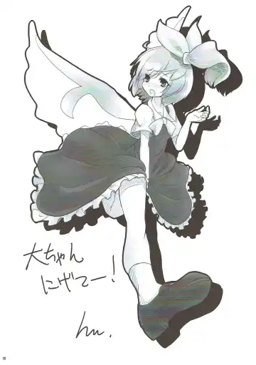 [Hakano Shinshi] Daiyousei no Ongaeshi Fhentai - Page 21