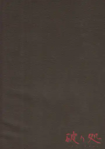 [Hakano Shinshi] Daiyousei no Ongaeshi Fhentai - Page 30