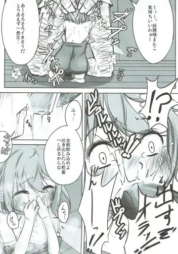 [Hakano Shinshi] Daiyousei no Ongaeshi Fhentai - Page 8