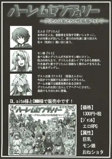 [Kazuma - Masa-nii] Nipponichi Choroi Onna to Masegaki Ni Fhentai - Page 26