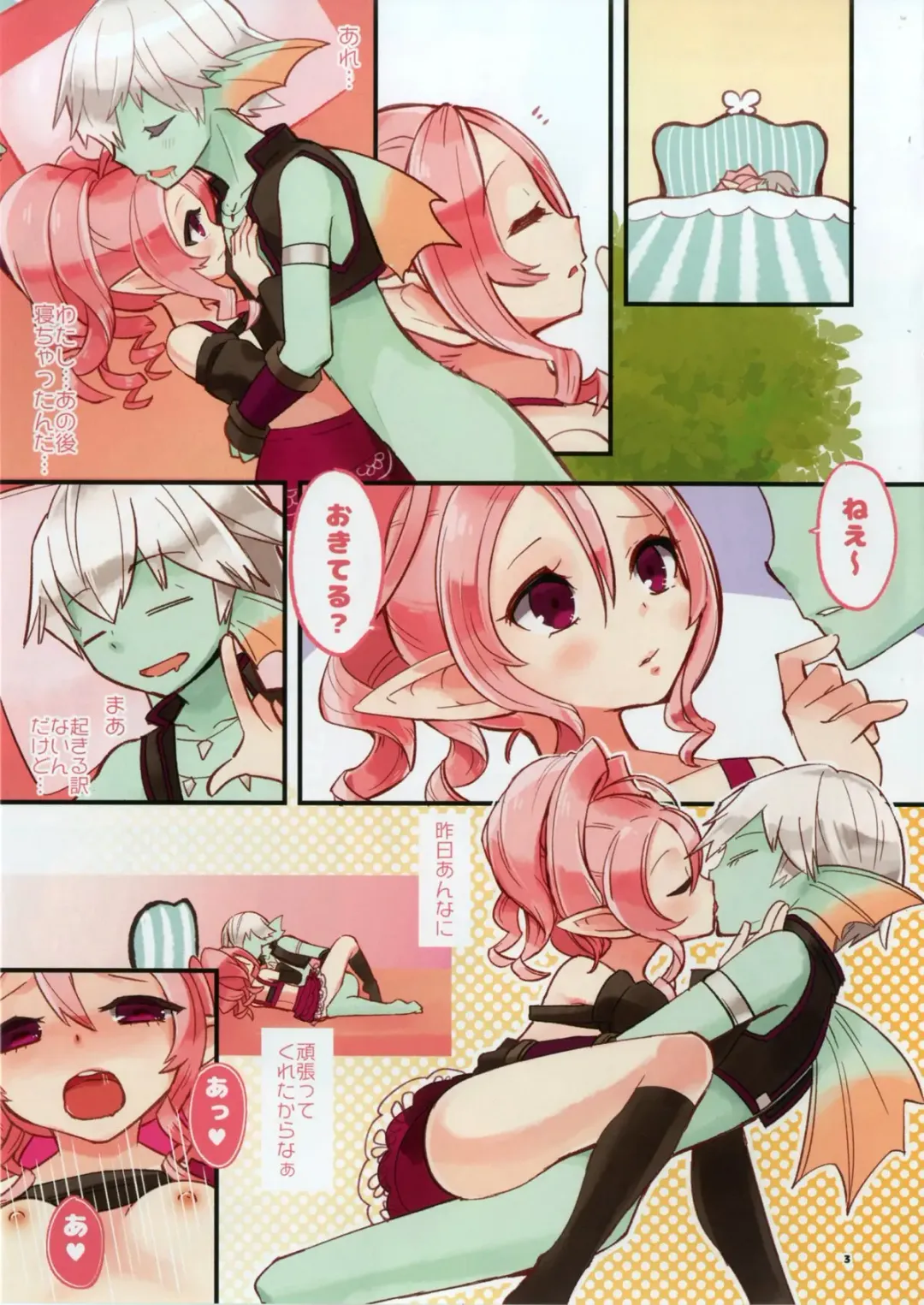 [Aula] Honey Milk Pot Fhentai - Page 2