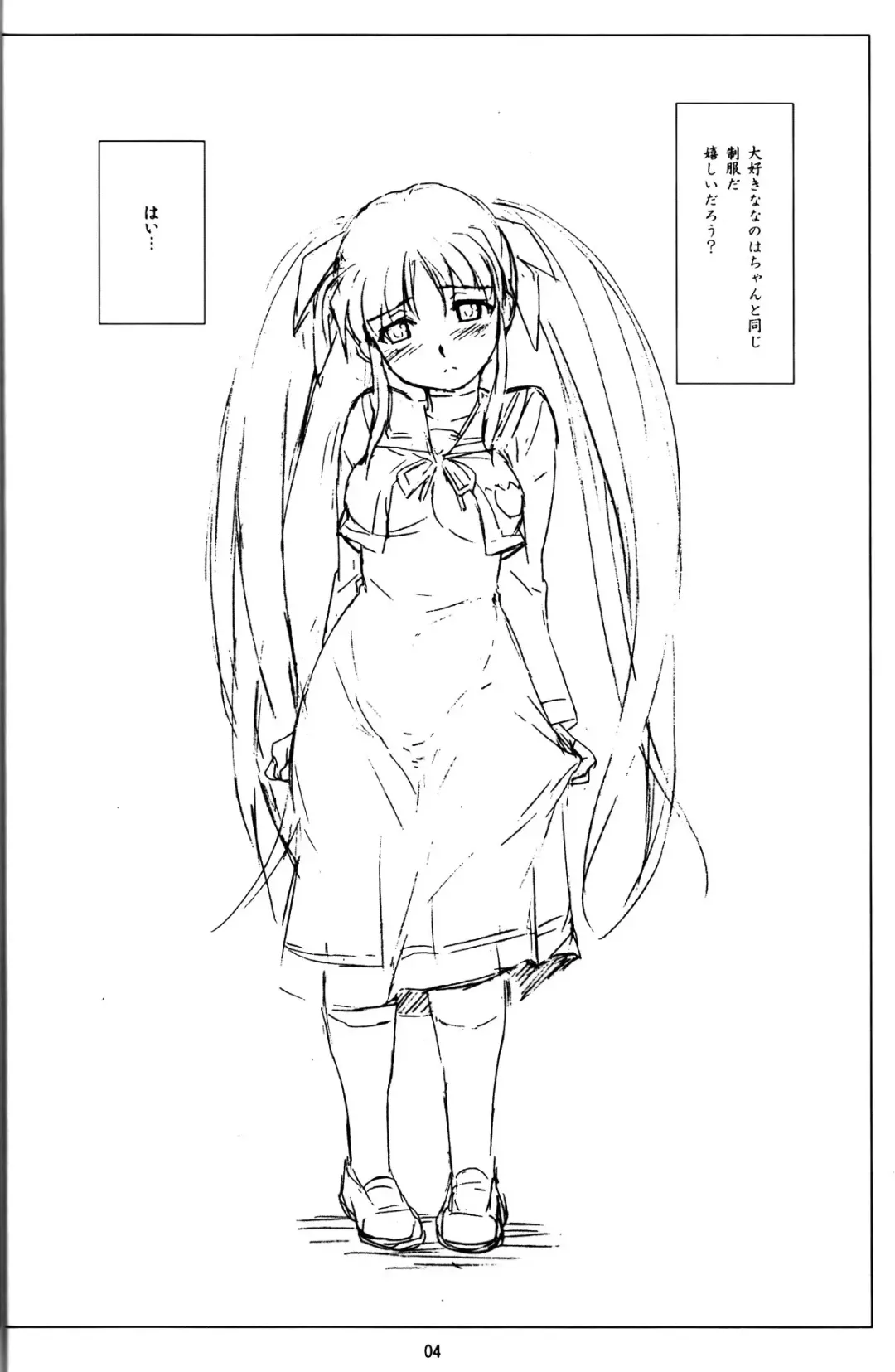 [Nishitsuki Tsutomu] Kago no Naka no Shoujo a girl in a cage Vol.2 Fhentai - Page 3