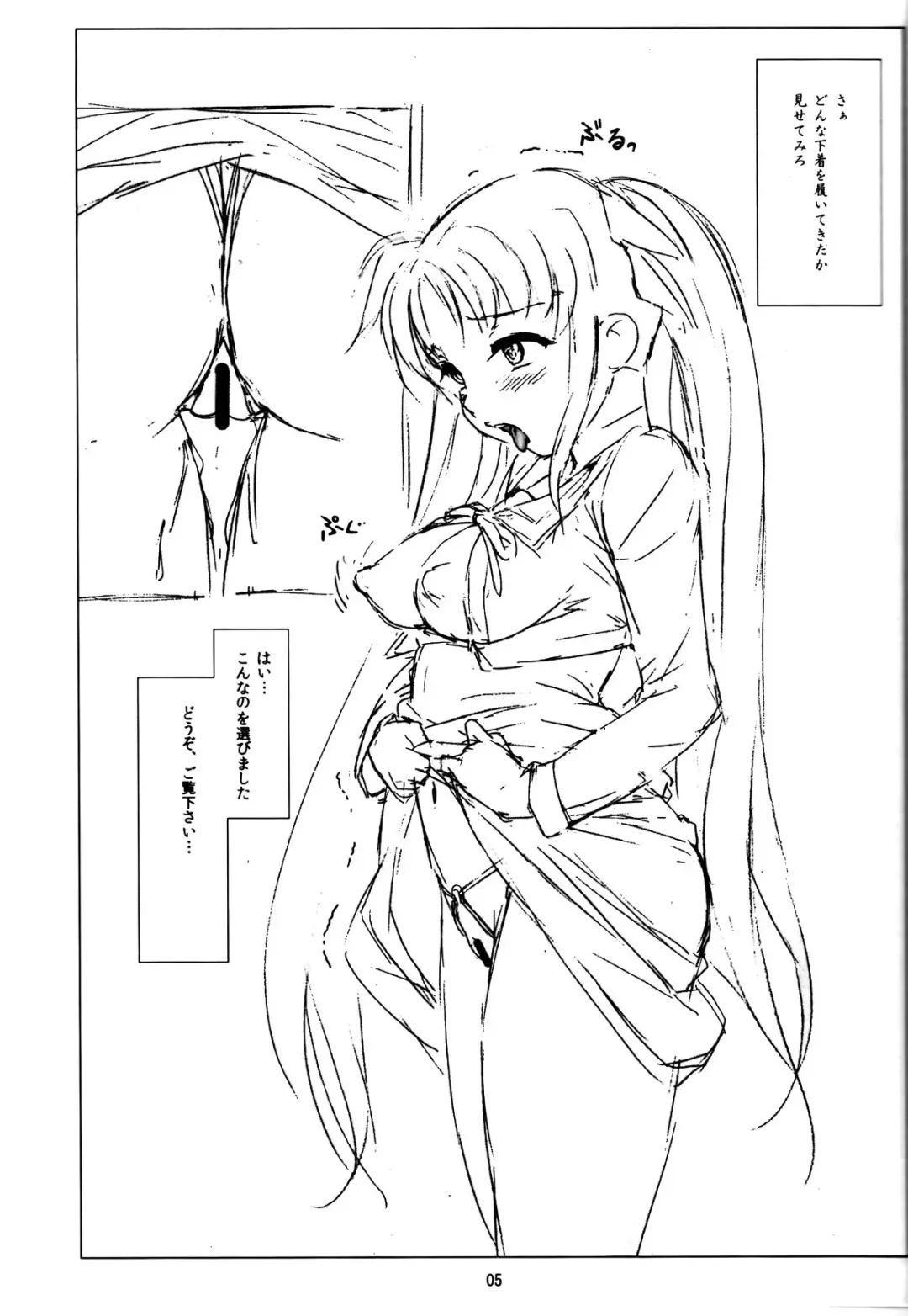 [Nishitsuki Tsutomu] Kago no Naka no Shoujo a girl in a cage Vol.2 Fhentai - Page 4