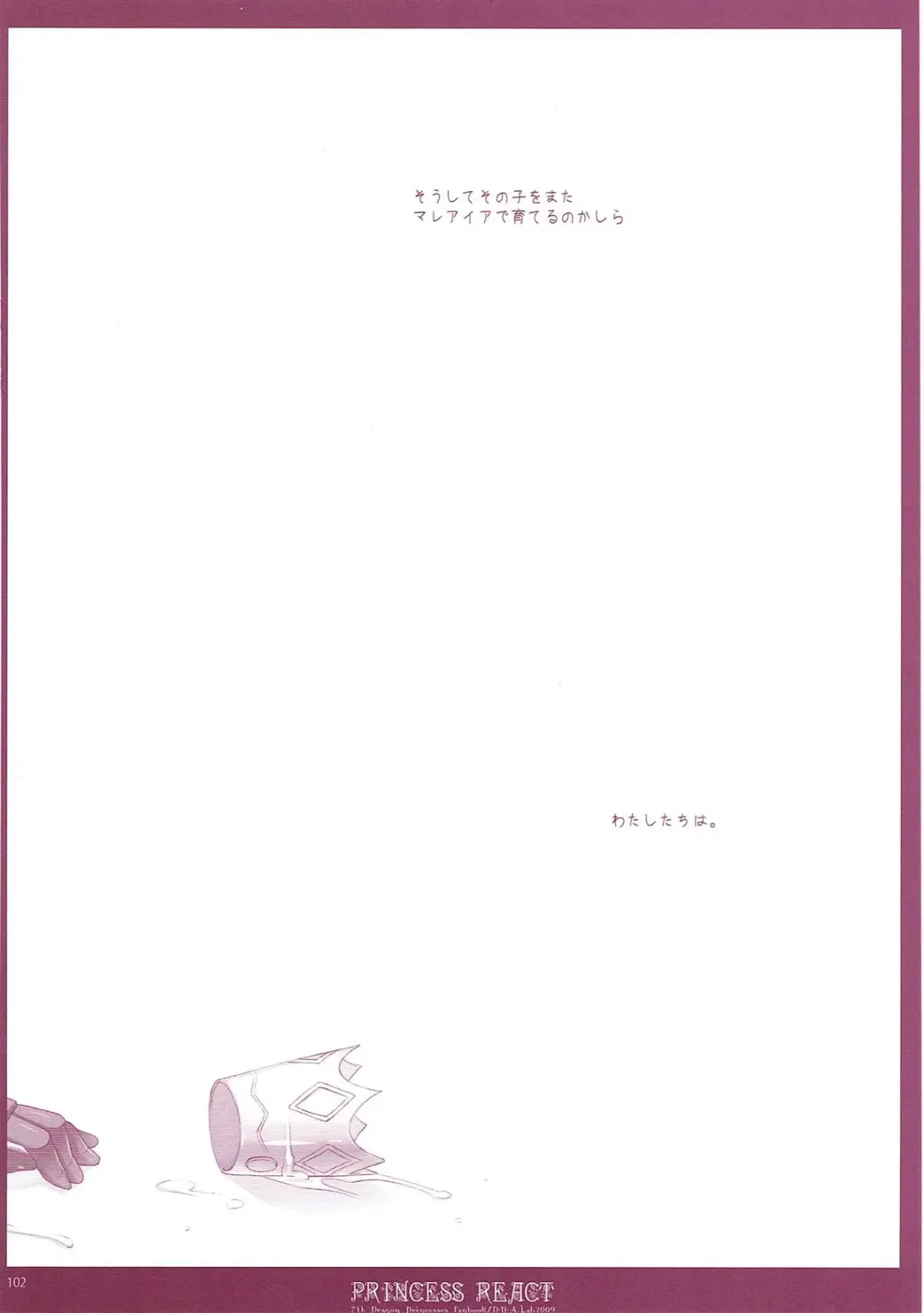 [Miyasu Risa] Classic 5 Fhentai - Page 101