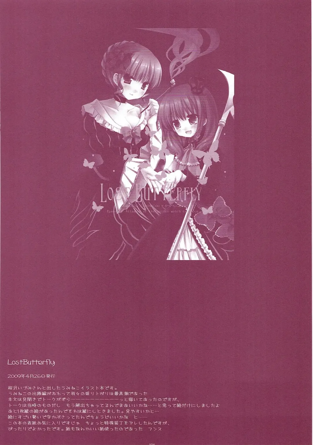 [Miyasu Risa] Classic 5 Fhentai - Page 103