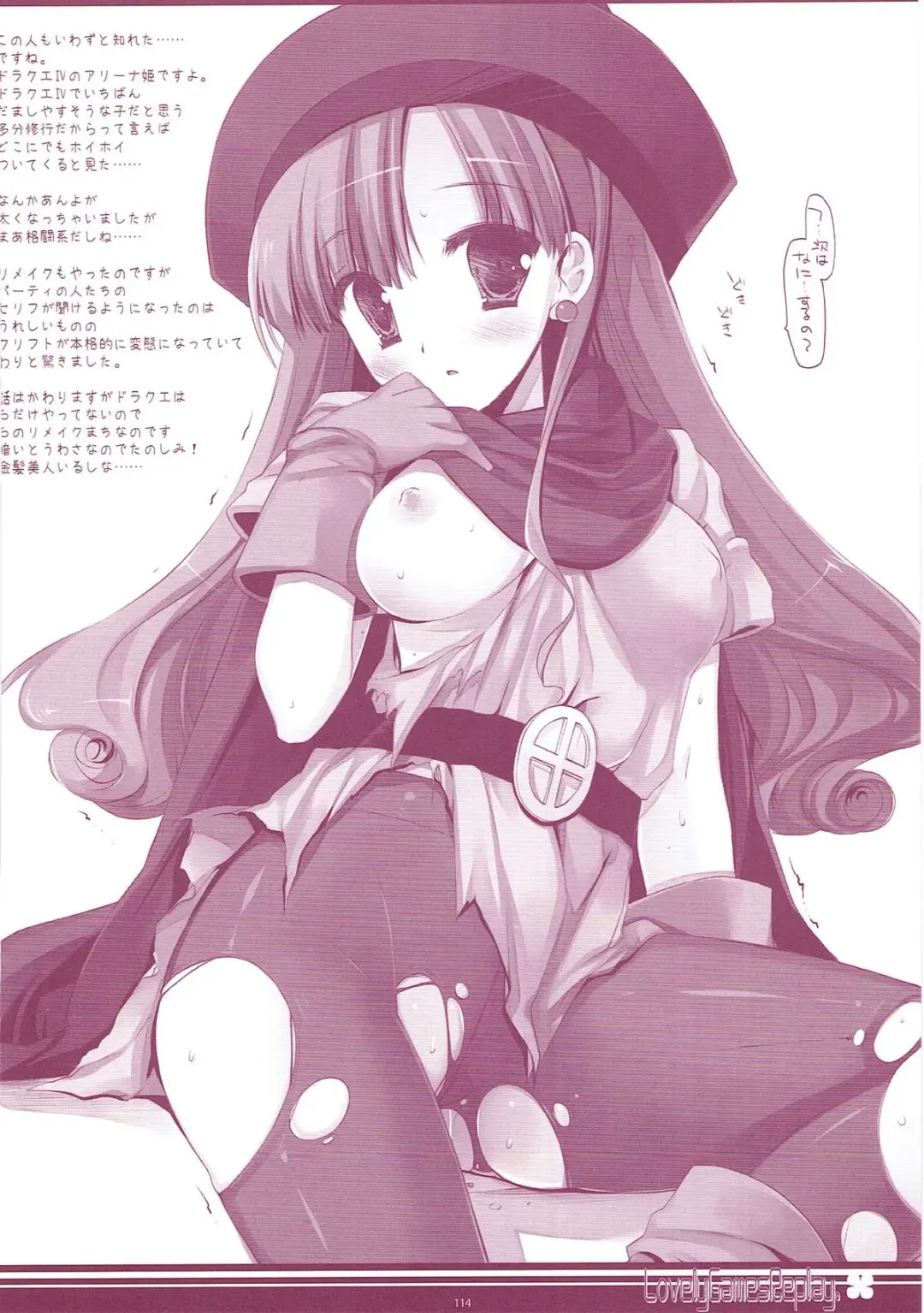 [Miyasu Risa] Classic 5 Fhentai - Page 113