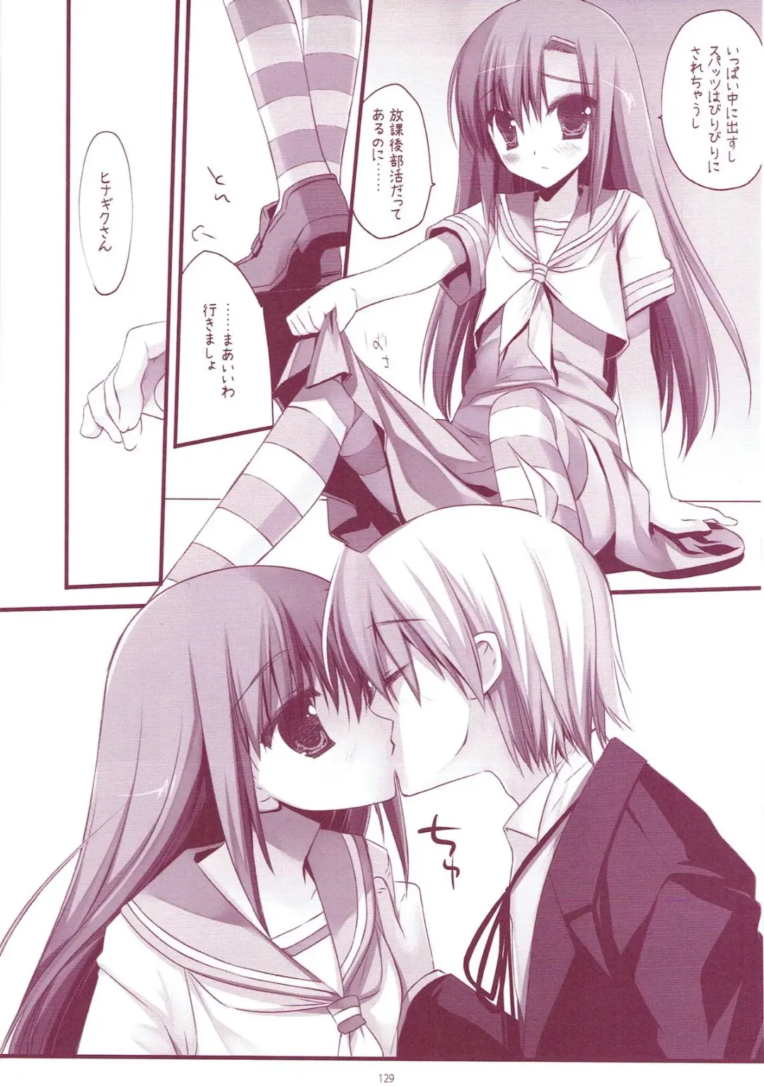 [Miyasu Risa] Classic 5 Fhentai - Page 128