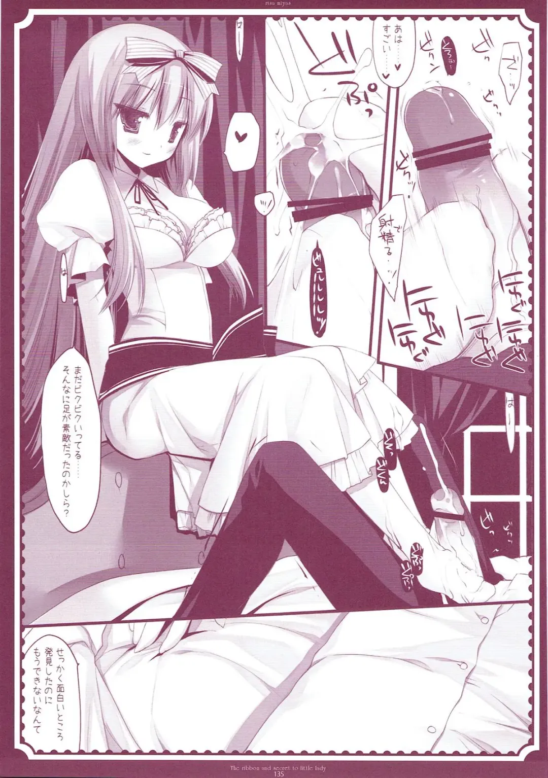 [Miyasu Risa] Classic 5 Fhentai - Page 134