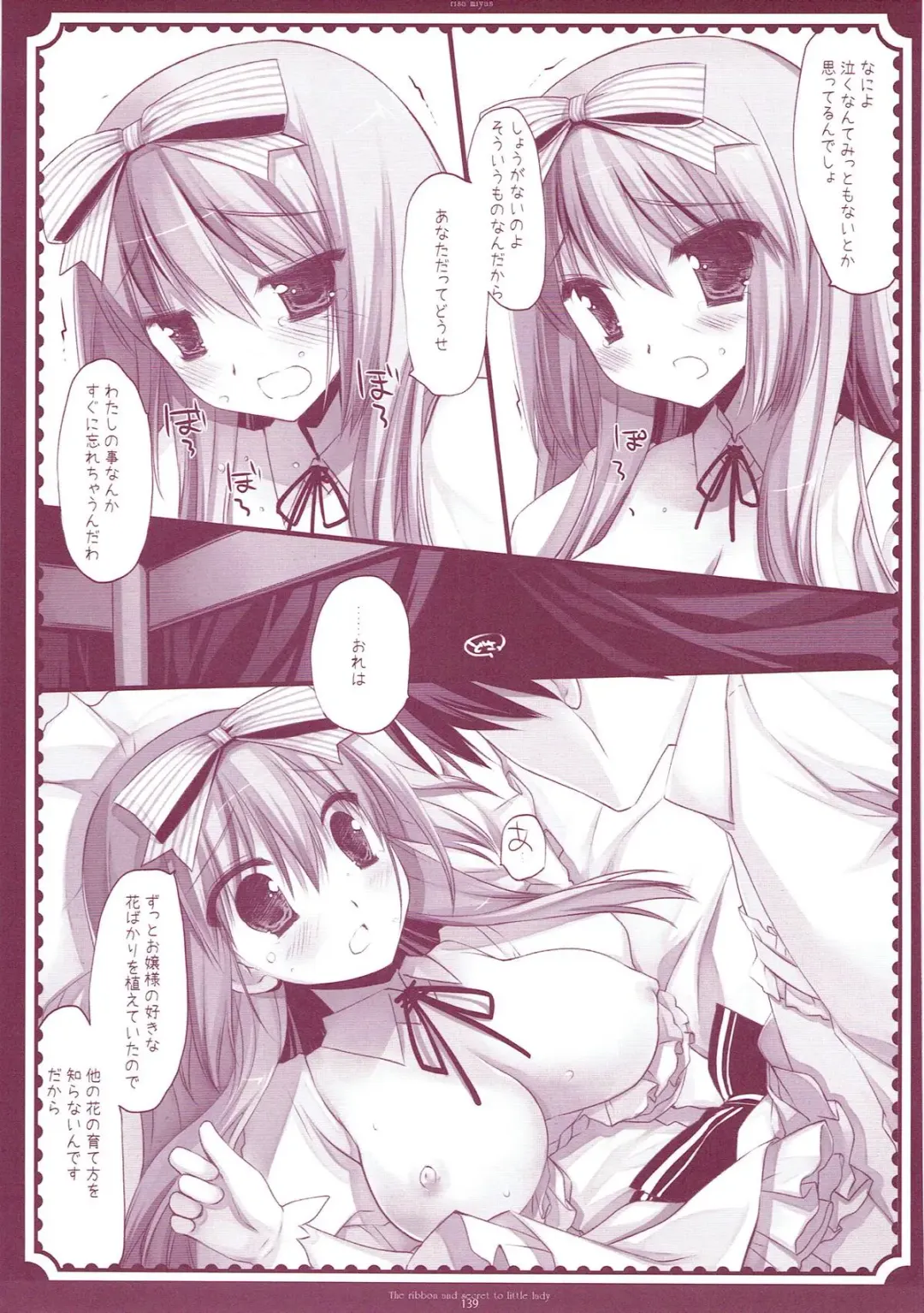 [Miyasu Risa] Classic 5 Fhentai - Page 138