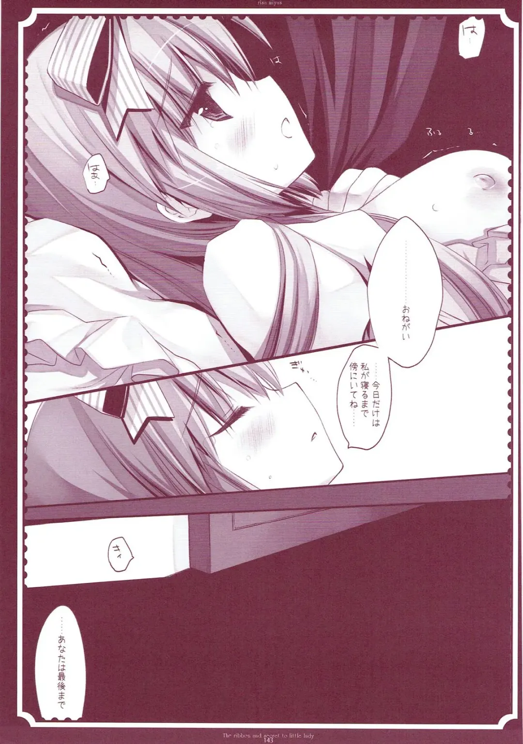 [Miyasu Risa] Classic 5 Fhentai - Page 142