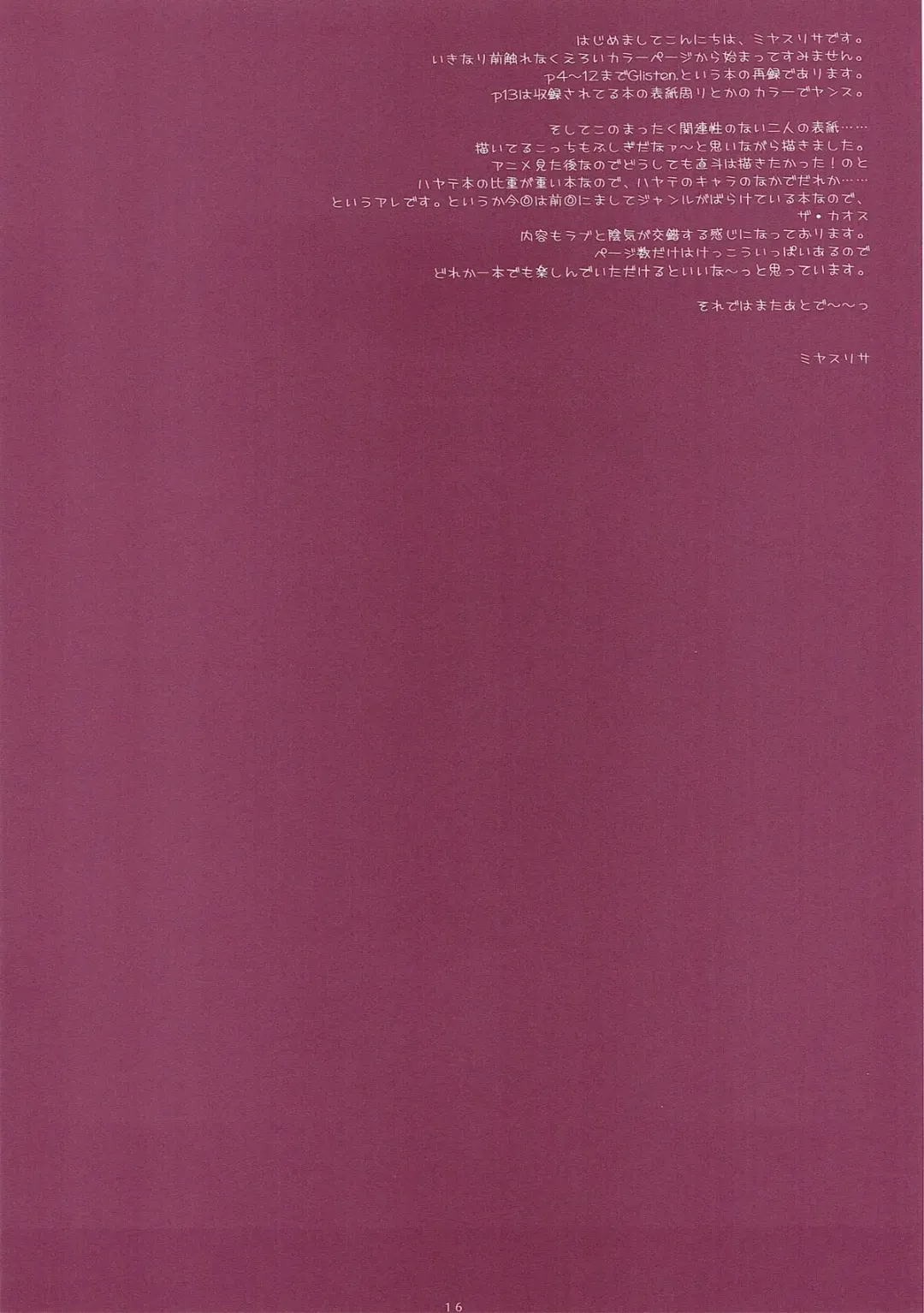 [Miyasu Risa] Classic 5 Fhentai - Page 15