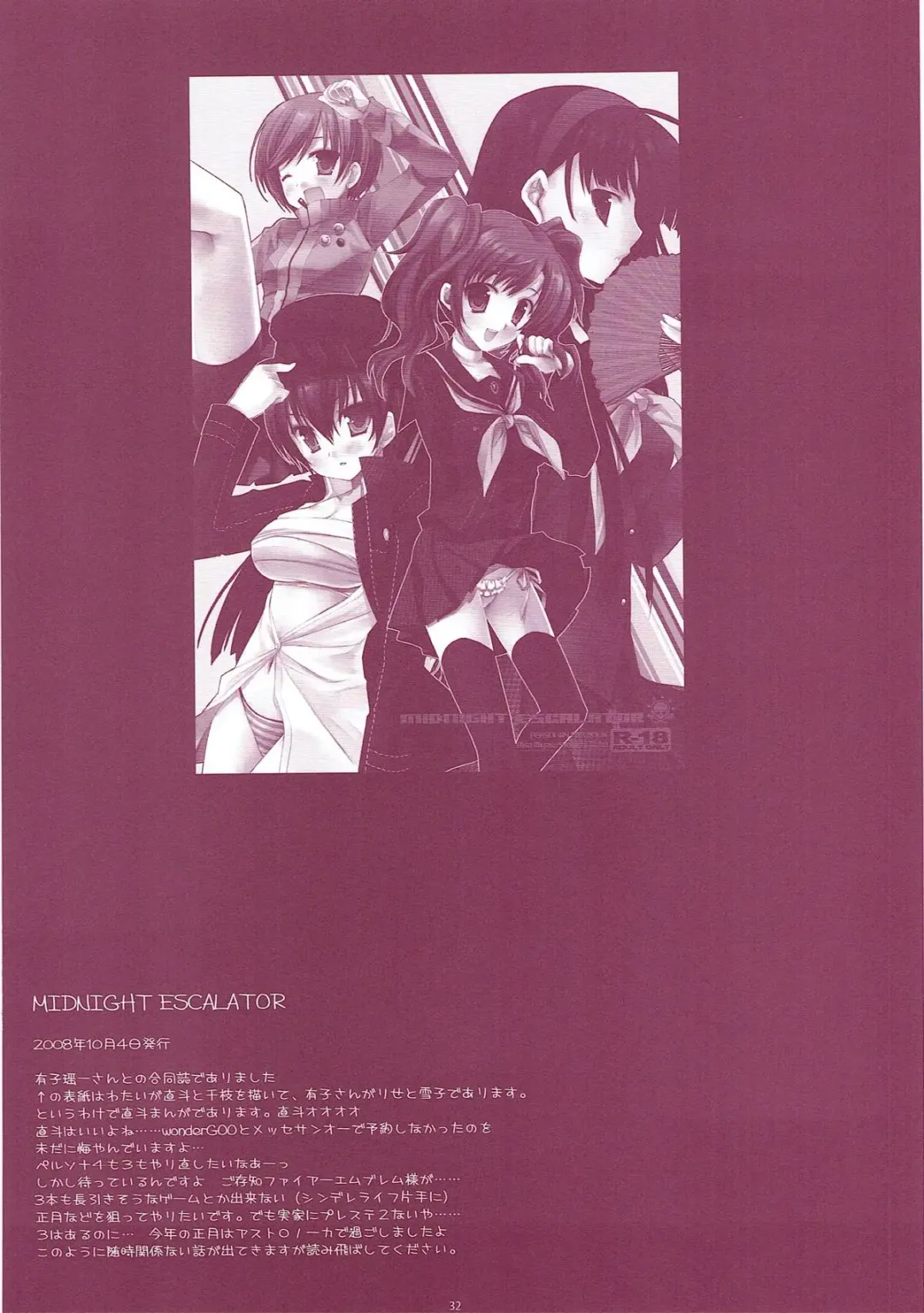 [Miyasu Risa] Classic 5 Fhentai - Page 31