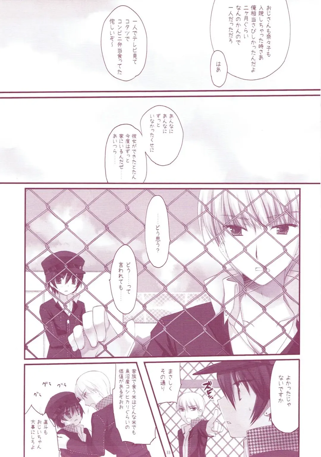 [Miyasu Risa] Classic 5 Fhentai - Page 32