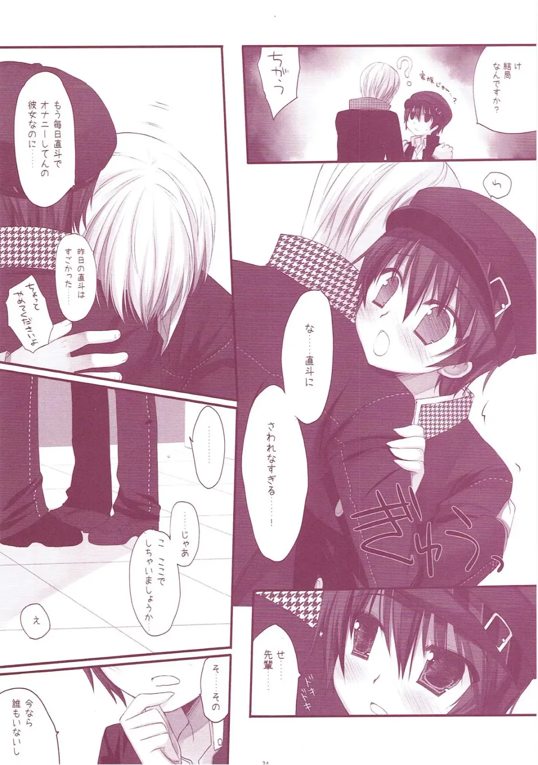 [Miyasu Risa] Classic 5 Fhentai - Page 33