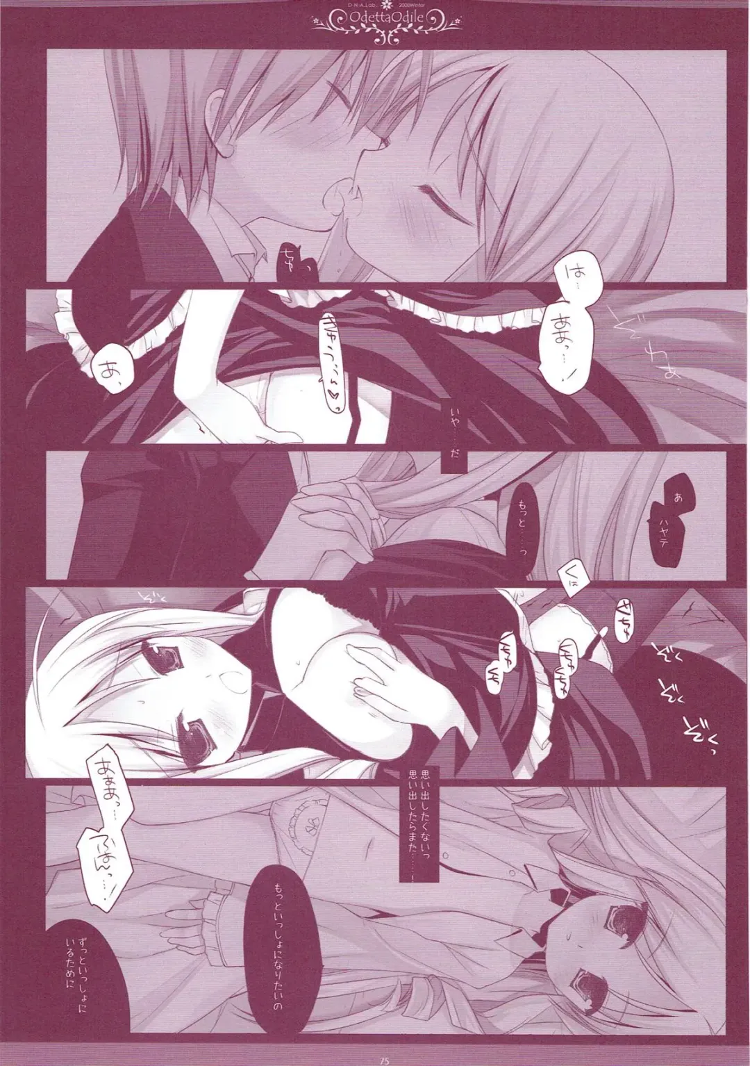 [Miyasu Risa] Classic 5 Fhentai - Page 74