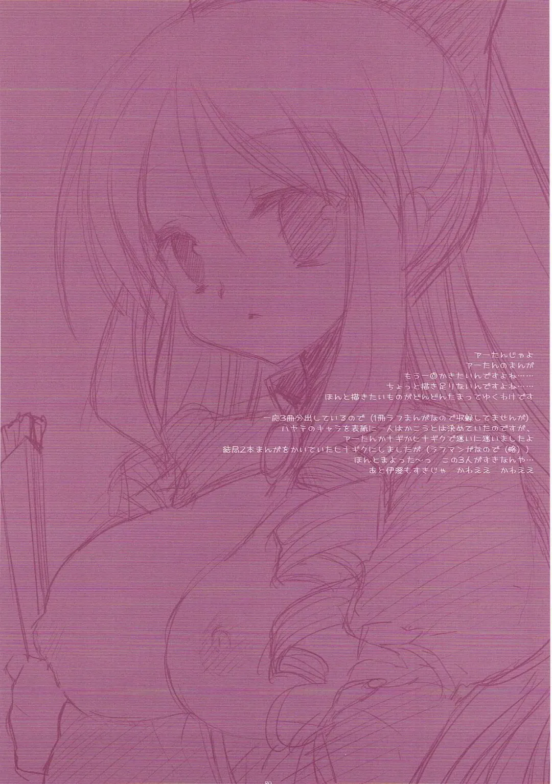 [Miyasu Risa] Classic 5 Fhentai - Page 79