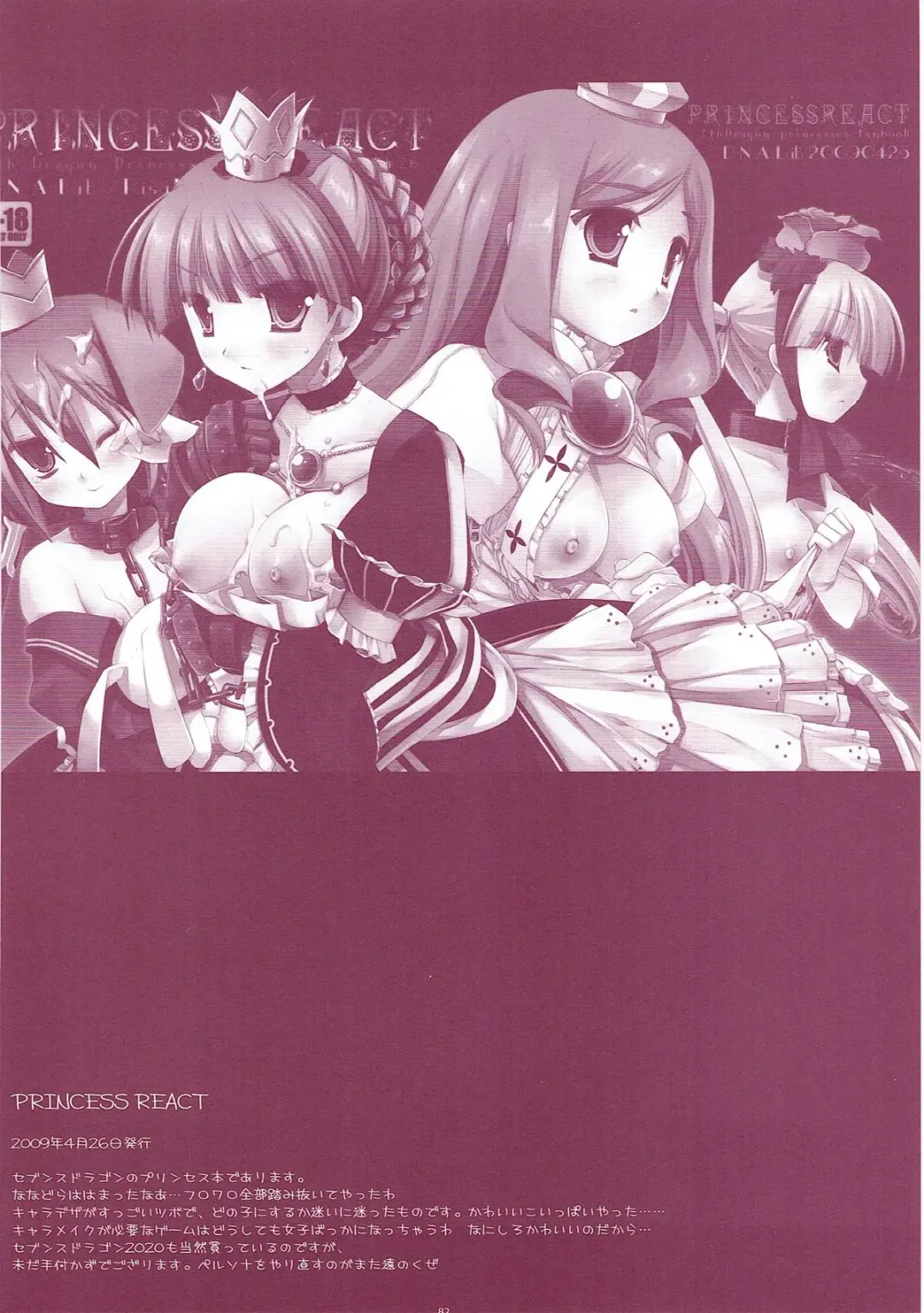 [Miyasu Risa] Classic 5 Fhentai - Page 81