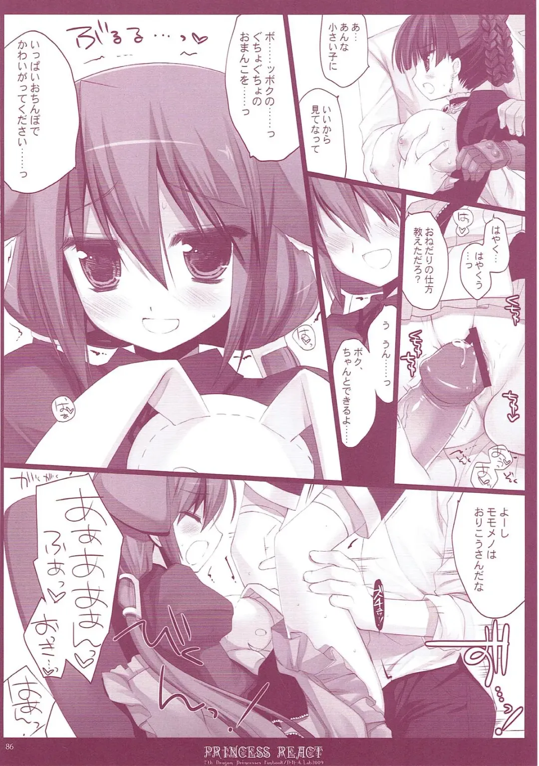 [Miyasu Risa] Classic 5 Fhentai - Page 85