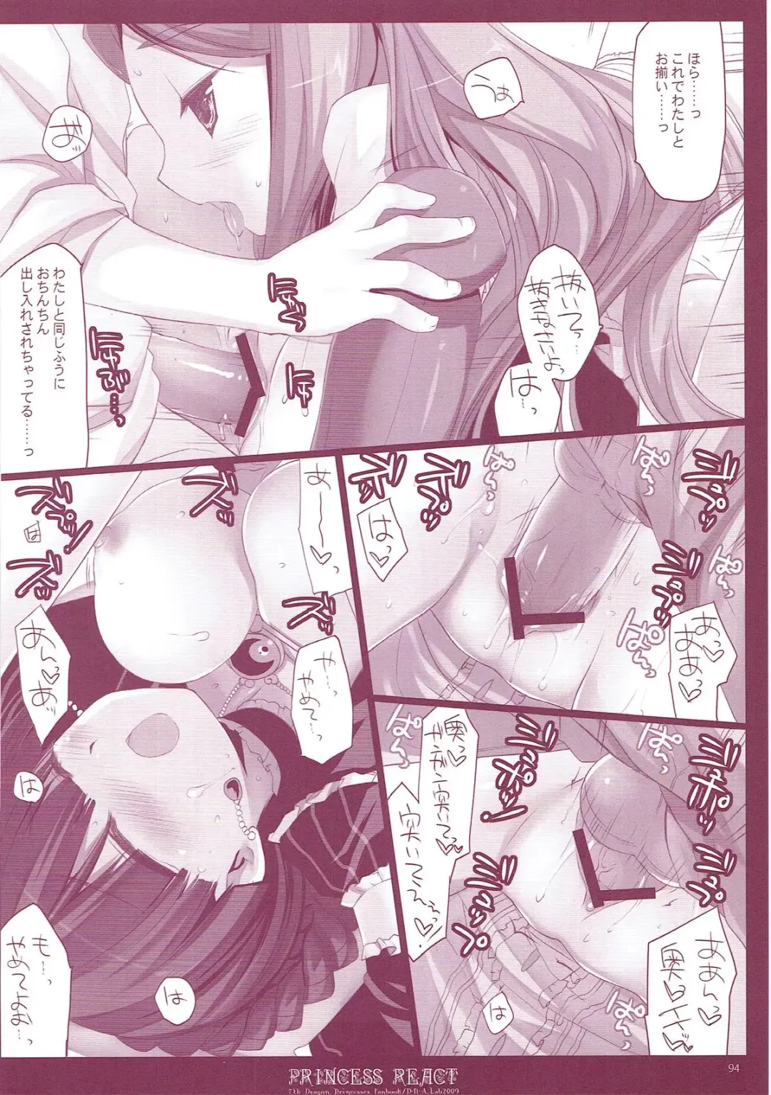 [Miyasu Risa] Classic 5 Fhentai - Page 93