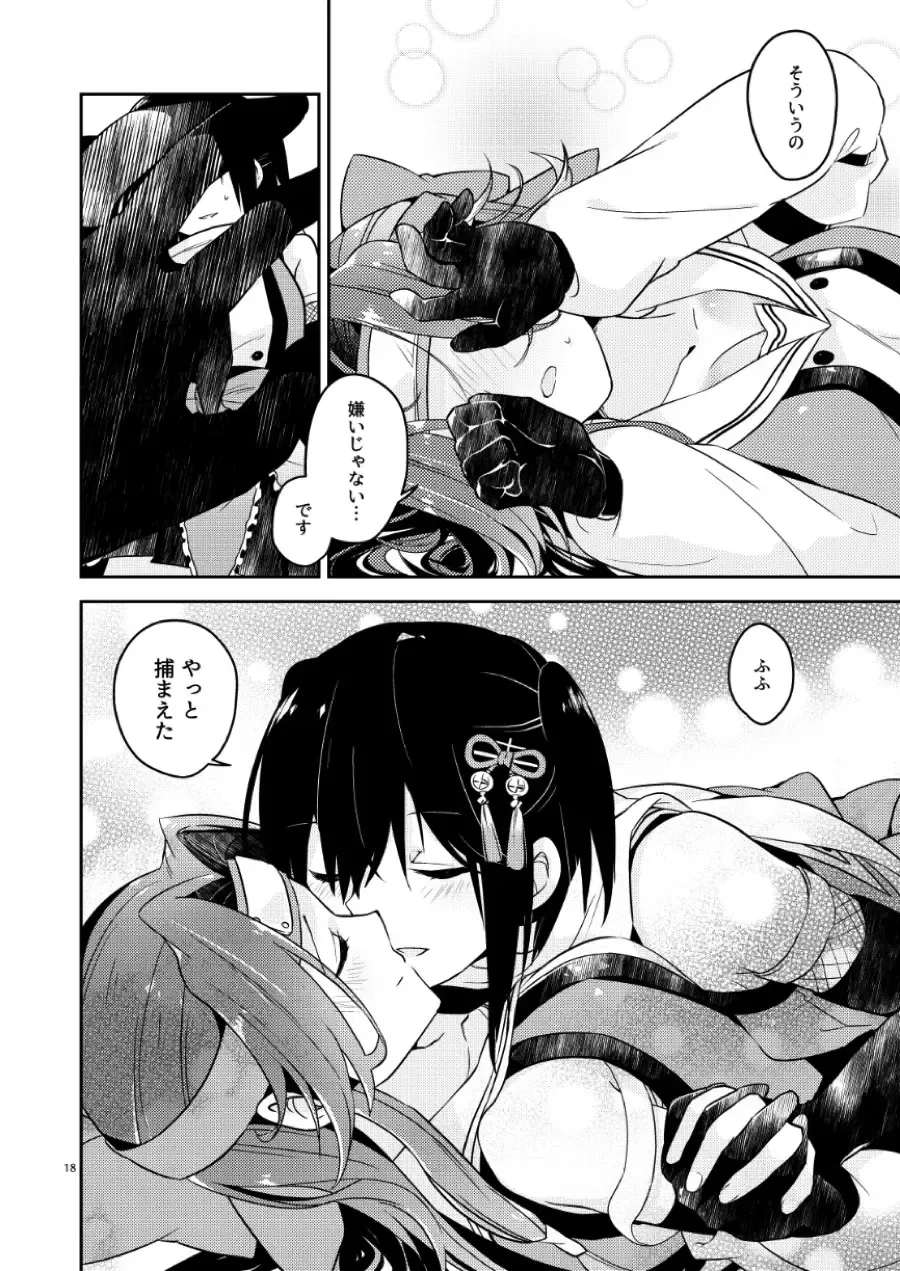 [Nagihashi Coko] TOP SECRET Fhentai - Page 17