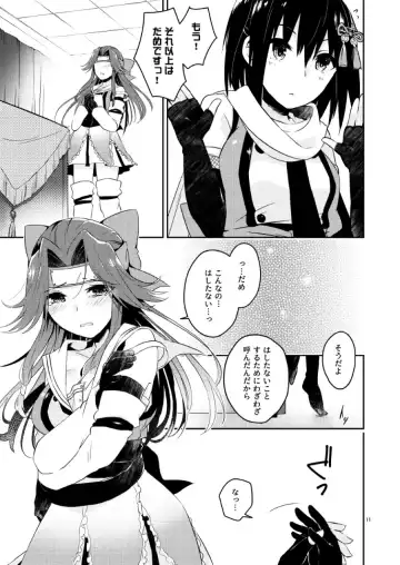 [Nagihashi Coko] TOP SECRET Fhentai - Page 10