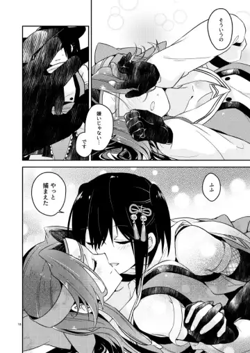 [Nagihashi Coko] TOP SECRET Fhentai - Page 17