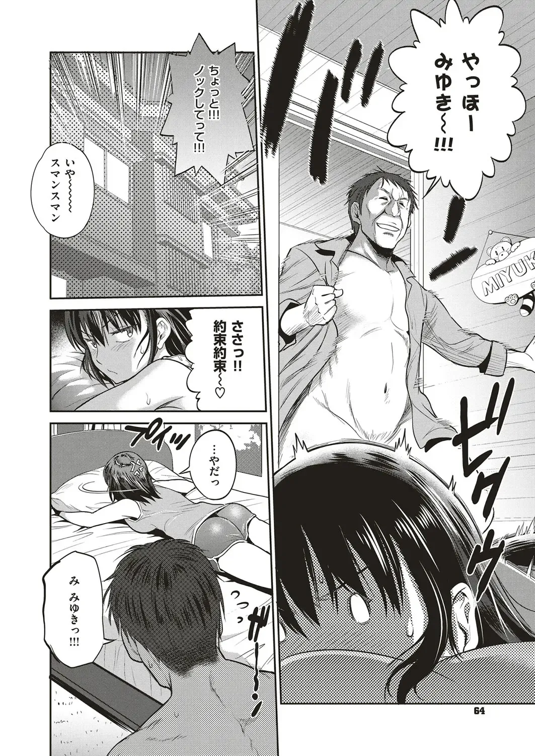 [Distance] Musume to Chichi no KETSUMATSU Fhentai - Page 16