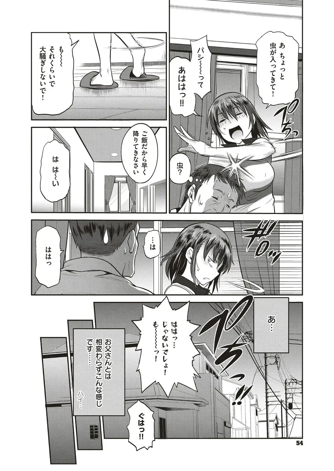 [Distance] Musume to Chichi no KETSUMATSU Fhentai - Page 6